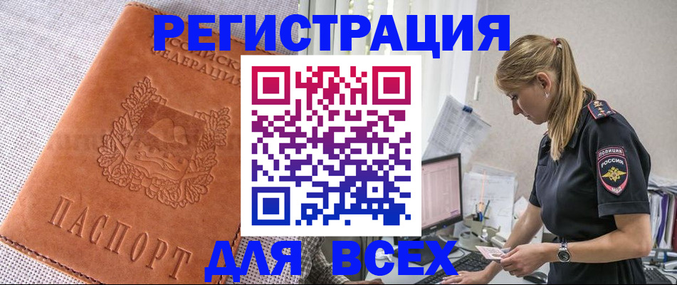 прописка паспорт в Кизилюрте