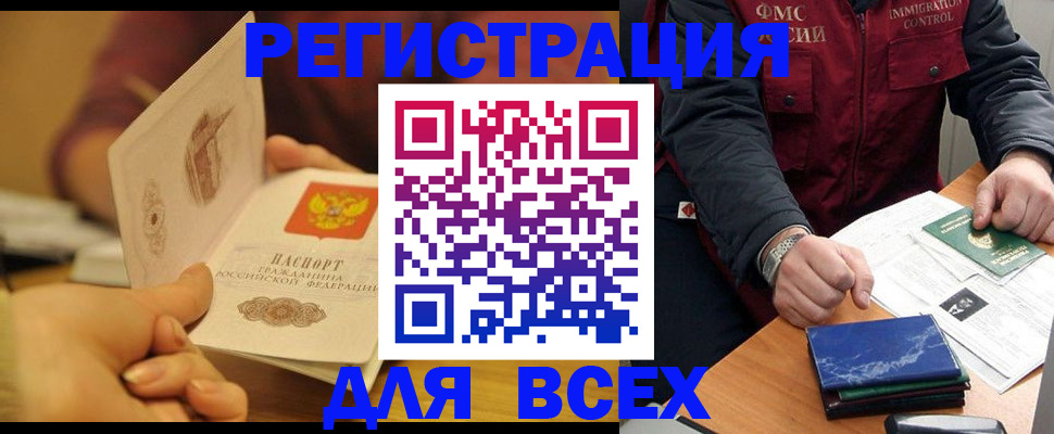 временная регистрация в квартире в Кизилюрте