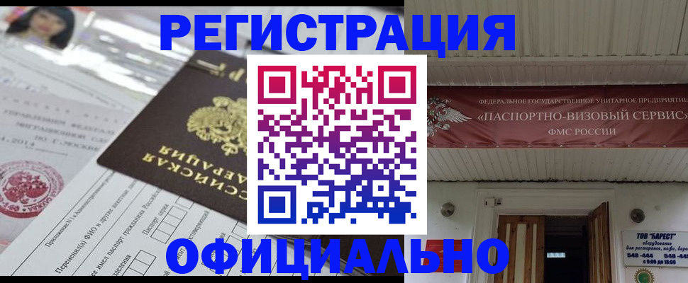 прописка от собственника в Кизилюрте