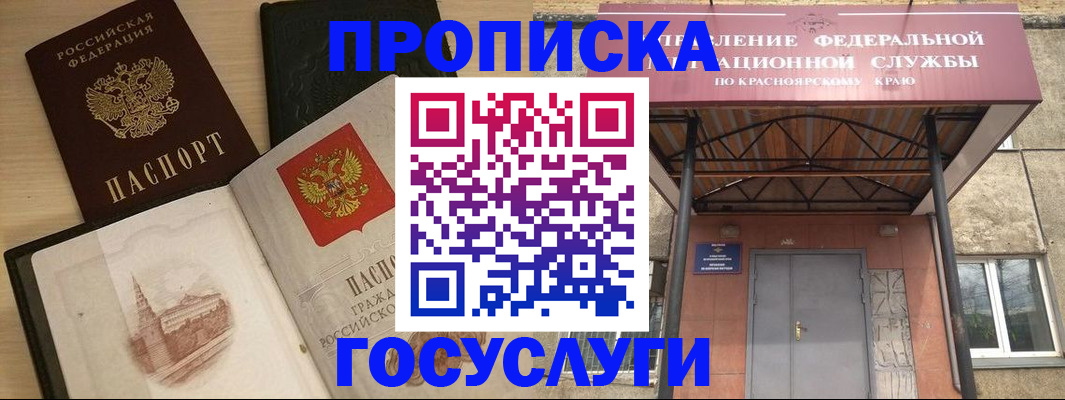 временная регистрация в Кизилюрте