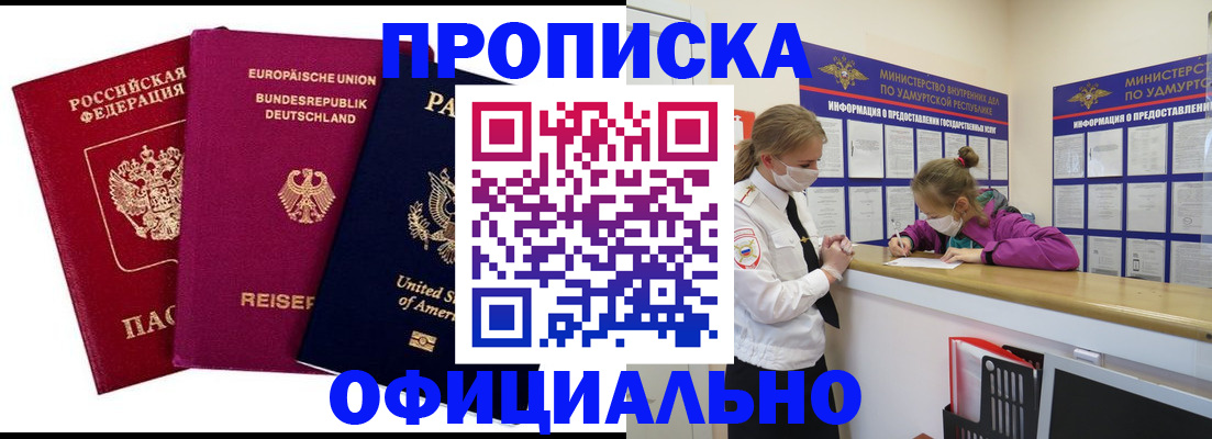 временная регистрация 2025 в Кизилюрте