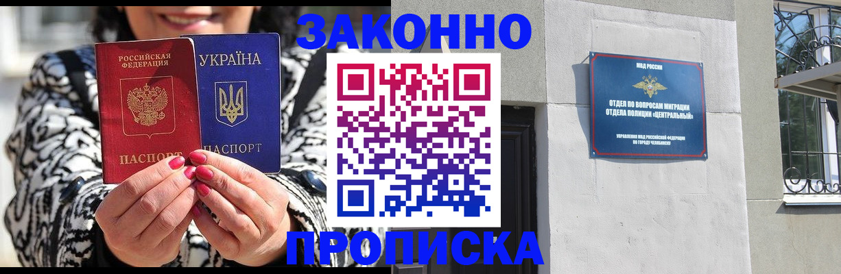 миграционный учет в Кизилюрте